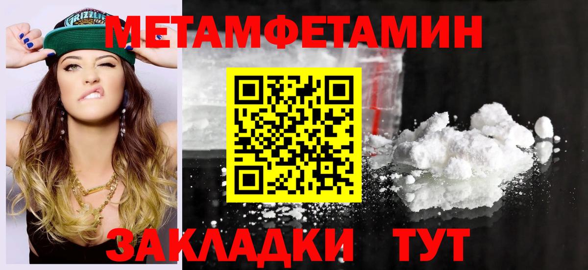 Амфетамин 97% Татарск