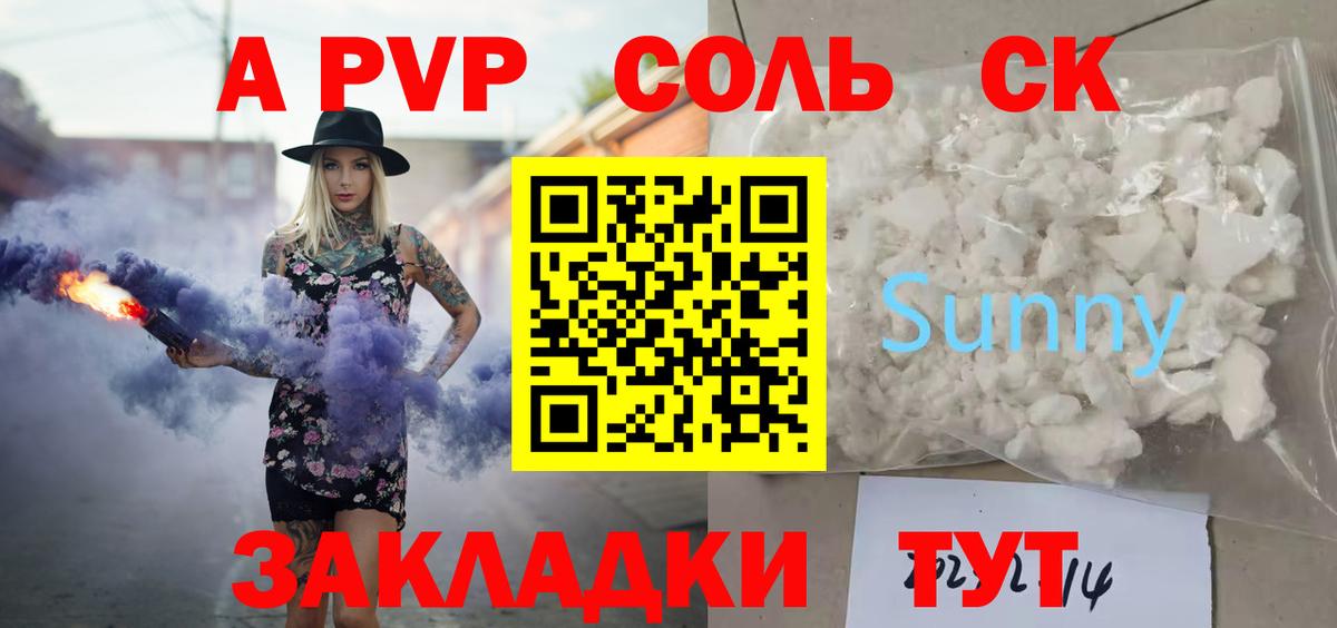 Alpha-PVP СК КРИС Татарск
