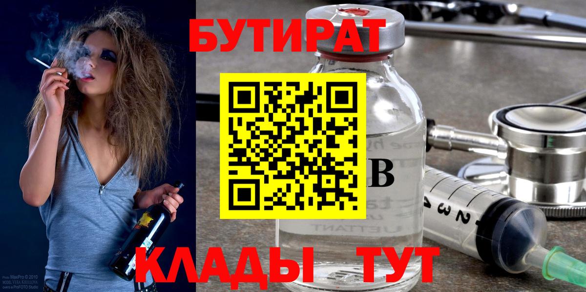 Татарск  Бутират BDO  Вход с VPN 