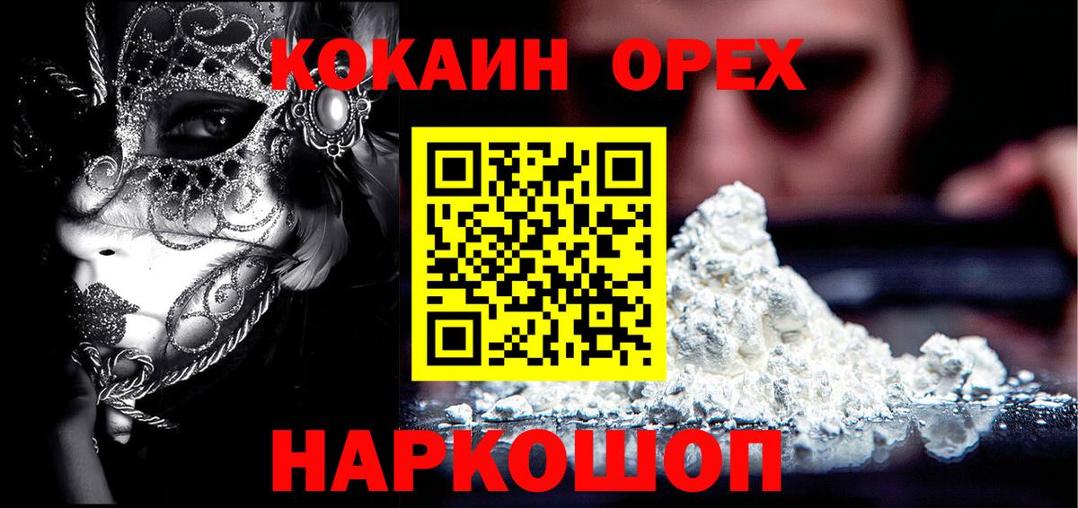 Кокаин 97% Татарск