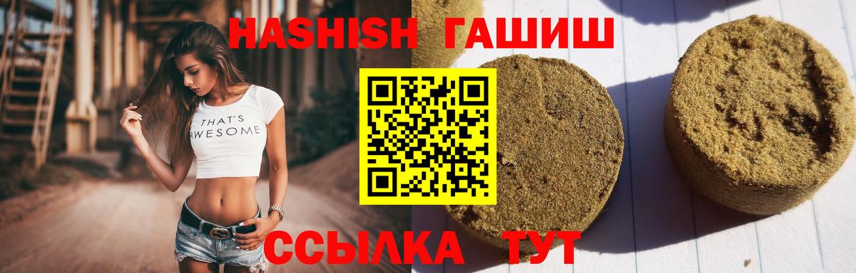 Гашиш 40% ТГК Татарск