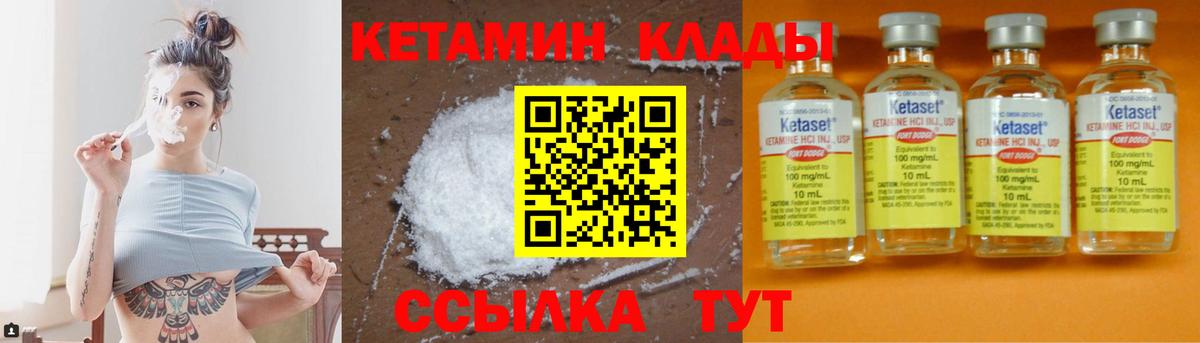   зеркало  Вход с VPN  Татарск  КЕТАМИН ketamine  Кетамин ketamine 