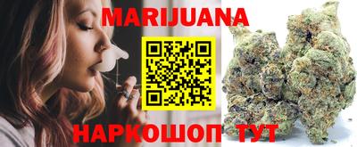 марихуана Кумертау