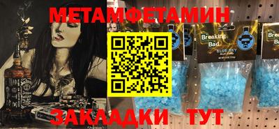мет Ливны