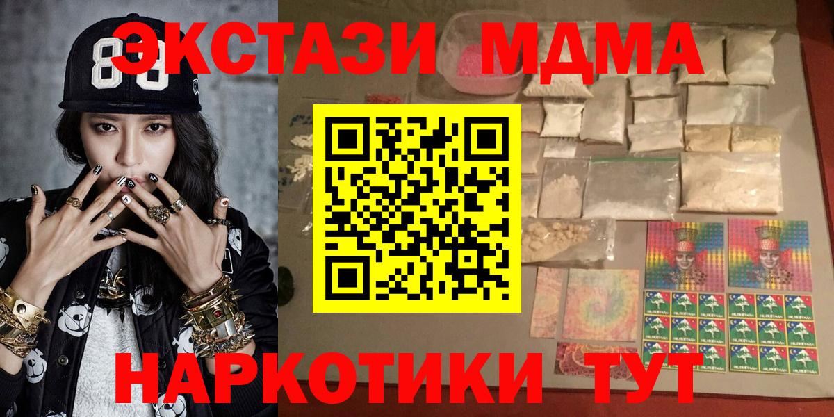 МДМА crystal  MDMA кристаллы  MDMA  Вход с VPN  Татарск 