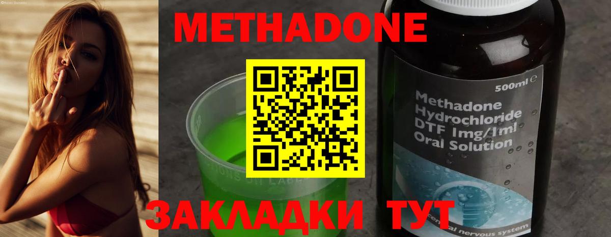 Татарск  МЕТАДОН VHQ  Вход с VPN  Метадон кристалл 