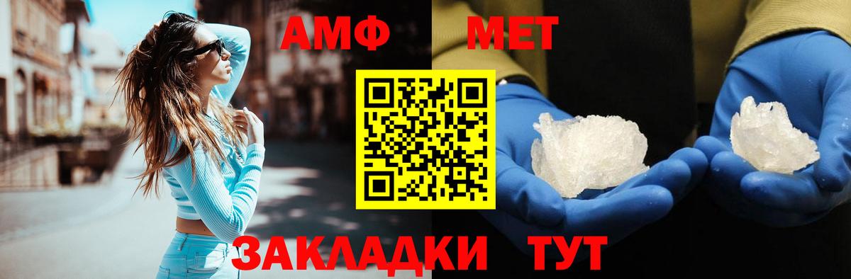 Первитин мет  Первитин мет  Вход с VPN  Первитин  Татарск 