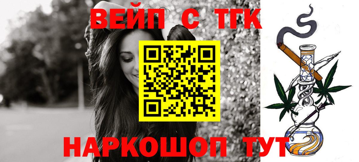 Дистиллят ТГК гашишное масло  Вход с VPN  закладки  Татарск  ТГК жижа 